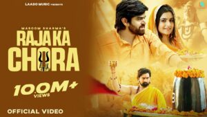 Raja Ka Chora Ringtone