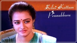 Selai Kattum Ringtone