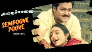 Sempoove Poove Ringtone