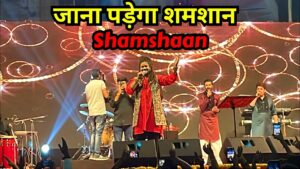Shamshan Ringtone