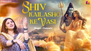 Shiv Kailasho Ke Vasi Ringtone