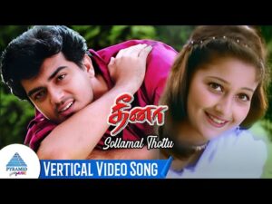 Sollamal Thottu Ringtone