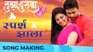 Sparsh Zhala Ringtone