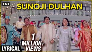 Sunoji Dulhan Ek Bat Sunoji Ringtone
