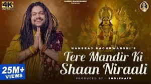 Tere Mandir Ki Shaan Niraali Ringtone
