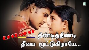 Theendi Theendi Ringtone