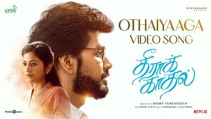 Theera Kadhal Ringtone