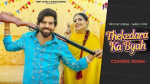 Thekedara Ka Byah Ringtone