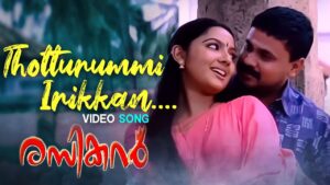 Thotturummi Irikkaan Ringtone