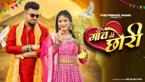 Tu Konse Gaon Ki Chhori Ringtone