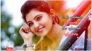 Un Punnagai Ringtone