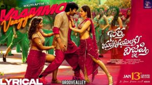 Vaammo Vaayyo Ringtone