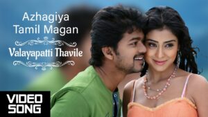 Valayapatti Ringtone