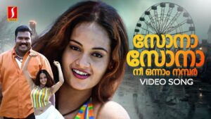 Varuthantoppam Ringtone