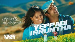 Yeppadi Irruntha Ringtone