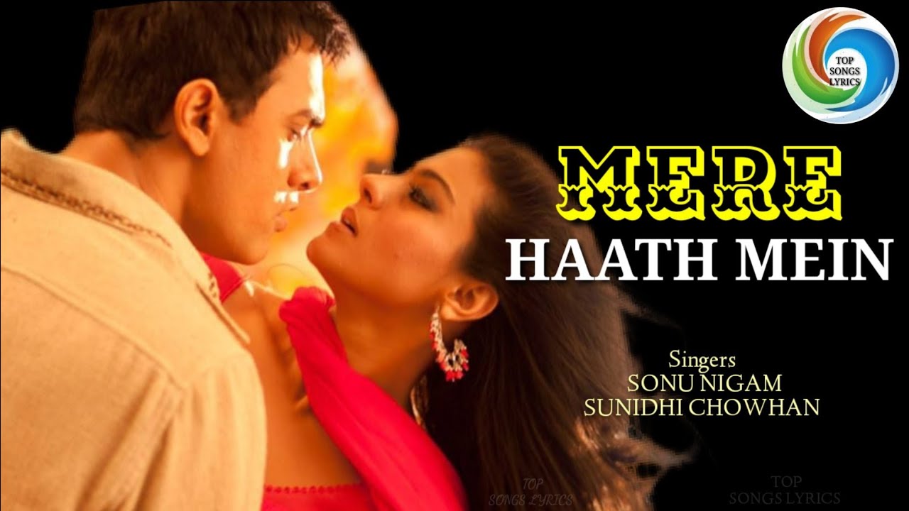 Haathon Mein Mere Ringtone