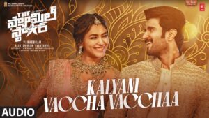 Kalyani Vaccha Vacchaa Ringtone