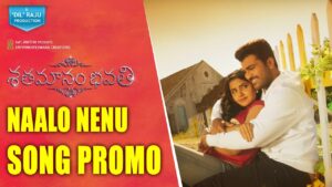 Naalo Nenu Ringtone