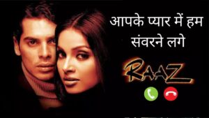 Pyaar Se Pyar Hum Ringtone