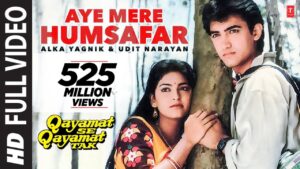 Ae Mere Humsafar Ringtone