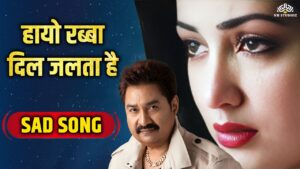 Haye O Rabba Dil Ringtone