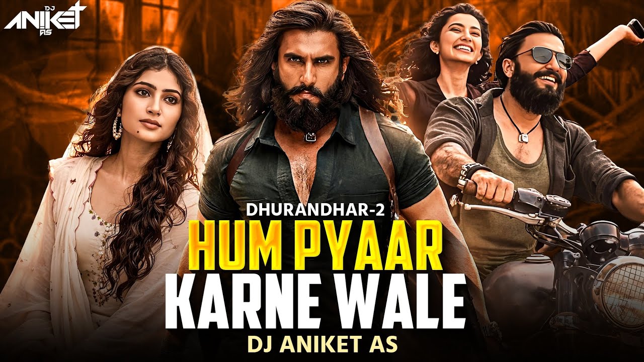 Hum Pyaar Karne Wale Ringtone