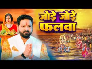 Jode Jode Falwa Ringtone