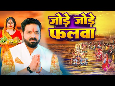 Jode Jode Falwa Ringtone