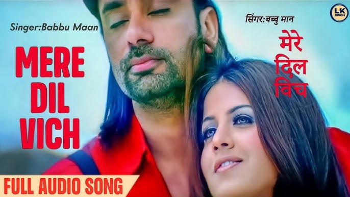 Mere Dil Vich Ringtone