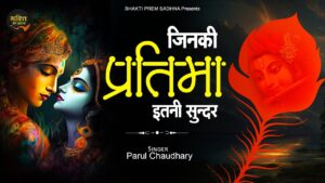 Naam Hai Tera Taranhara Ringtone