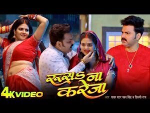 Rusa Na Kareja Ringtone