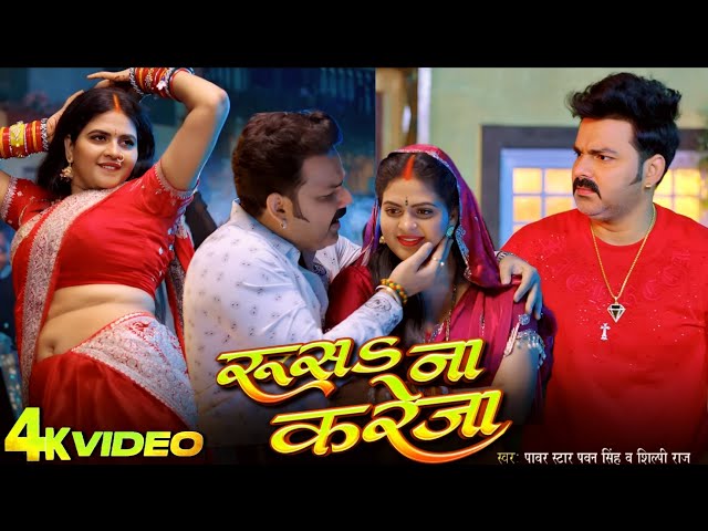 Rusa Na Kareja Ringtone