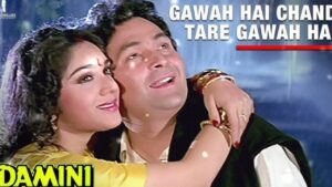 Gawah Hai Chand Tare Ringtone